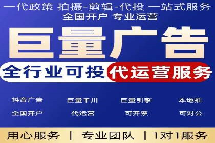 探索信息流广告代运营公司的服务与优势